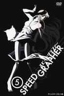 ＳＰＥＥＤ　ＧＲＡＰＨＥＲ　ディレクターズカット版　Ｖｏｌ．５【初回限定版】