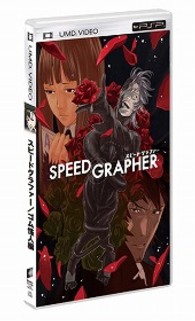 ＳＰＥＥＤ　ＧＲＡＰＨＥＲ／ゴム怪人編 ＵＭＤ　Ｖｉｄｅｏ