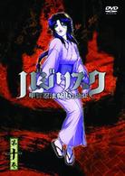 バジリスク～甲賀忍法帖～　第十巻