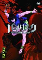 バジリスク～甲賀忍法帖～　第四巻【初回限定版】