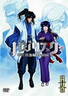 バジリスク～甲賀忍法帖～　第十二巻【初回限定版】