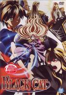 ＢＬＡＣＫ　ＣＡＴ　ＶＯＬ．８
