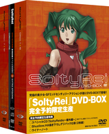 ＳｏｌｔｙＲｅｉ　ＤＶＤ－ＢＯＸ