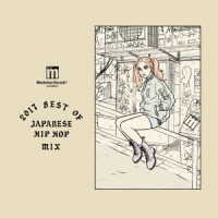 ＮＯＲＩＫＩＹＯ／Ｍａｎｈａｔｔａｎ　Ｒｅｃｏｒｄｓ　ｐｒｅｓｅｎｔｓ　２０１７　ＢＥＳＴ　ＯＦ　ＪＡＰＡＮＥＳＥ　ＨＩＰ　ＨＯＰ　ＭＩＸ