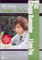 ヴィック・チョウ／Ｆ４　ＴＶ　Ｓｐｅｃｉａｌ　Ｖｏｌ．７　ヴィック・チョウ「Ｒｅｍｅｍｂｅｒ．．．．．．，Ｉ　Ｌｏｖｅ　Ｙｏｕ」