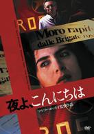 夜よ、こんにちは