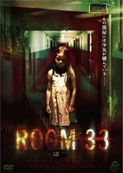 ＲＯＯＭ　３３　－ＴＨＩＲＴＹ　ＴＨＲＥＥ－