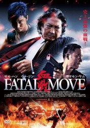 血戦　ＦＡＴＡＬ　ＭＯＶＥ