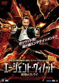 エージェント・ヴィノッド　最強のスパイ