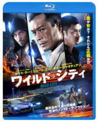 ワイルド・シティ Ｂｌｕ－ｒａｙ　Ｄｉｓｃ
