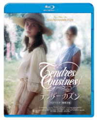 テンダー・カズン　ＨＤリマスター無修正版 Ｂｌｕ－ｒａｙ　Ｄｉｓｃ