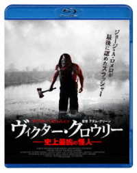 ヴィクター・クロウリー／史上最凶の怪人 Ｂｌｕ－ｒａｙ　Ｄｉｓｃ