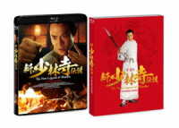新・少林寺伝説　ＨＤリマスター版 Ｂｌｕ－ｒａｙ　Ｄｉｓｃ