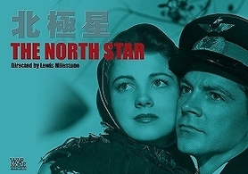 北極星