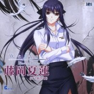 折笠愛／Ｗｅ　Ａｒｅ＊　Ｐｉｅｃｅ　ｏｆ　Ｐｅａｃｅ　Ｖｏｌ．５　藤岡夏蓮【キッド社ゲーム「Ｗｅ　Ａｒｅ＊」より】