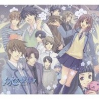 井上和彦／「水の旋律」Ｓｗｅｅｔ　Ｂｏｘ【キッド社ゲーム「水の旋律」より】