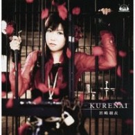宮崎羽衣／ＫＵＲＥＮＡＩ【初回限定盤／ＤＶＤ付き】