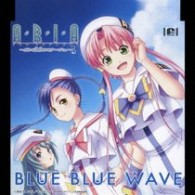 ＫＡＯＲＩ／ＢＬＵＥ　ＢＬＵＥ　ＷＡＶＥ