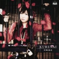 宮崎羽衣／ＫＵＲＥＮＡＩ【通常盤】