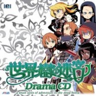落合祐里香／世界樹の迷宮　ドラマＣＤ【アトラス社ゲーム「世界樹の迷宮」より】