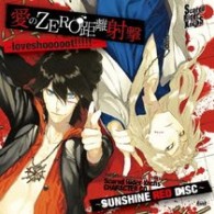 ヨウスケ（鈴木達央）／Ｓｃａｒｅｄ　Ｒｉｄｅｒ　Ｘｅｃｈｓ　ＣＨＡＲＡＣＴＥＲ　ＣＤ～ＳＵＮＳＨＩＮＥ　ＲＥＤ　ＤＩＳＣ～　『愛のＺＥＲＯ距離射撃－ｌｏｖｅｓｈｏｏｏｏｏｔ！！！！！－』