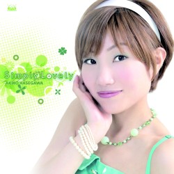 長谷川明子／Ｓｉｍｐｌｙ　Ｌｏｖｅｌｙ