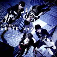 ＲＯＯＴ　ＦＩＶＥ／大逆転エモーション（転盤）