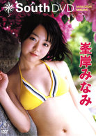 峯岸みなみ　ＳＯＵＴＨ　ＤＶＤ