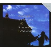 喜多郎／ライブ・イン・薬師寺【輸入盤】