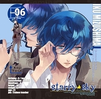 遊佐浩二／星座彼氏シリーズＶｏｌ．６「Ｓｔａｒｒｙ☆Ｓｋｙ～Ｇｅｍｉｎｉ～」
