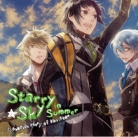 保志総一朗／Ｓｔａｒｒｙ☆Ｓｋｙ～ｉｎ　Ｓｕｍｍｅｒ～星的砂浜浪漫譚