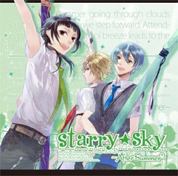 保志総一朗／Ｓｔａｒｒｙ☆Ｓｋｙ～Ａｆｔｅｒ　Ｓｕｍｍｅｒ～