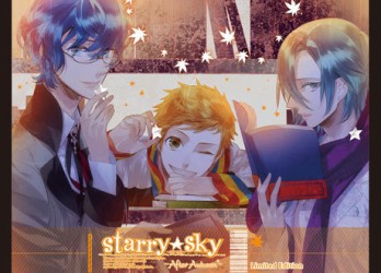 陽日直獅（岸尾だいすけ）／Ｓｔａｒｒｙ☆Ｓｋｙ～Ａｆｔｅｒ　Ａｕｔｕｍｎ～（初回限定盤）
