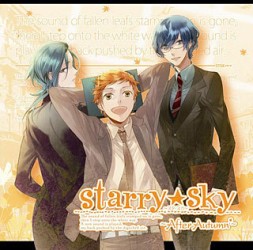 陽日直獅（岸尾だいすけ）／Ｓｔａｒｒｙ☆Ｓｋｙ～Ａｆｔｅｒ　Ａｕｔｕｍｎ～