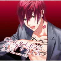 森久保祥太郎／ＤＹＮＡＭＩＣ　ＣＨＯＲＤ　ｌｏｖｅ　Ｕ　ｋｉｓｓ　ｓｅｒｉｅｓ　ｖｏｌ．７　～ＹＯＲＩＴＯ～