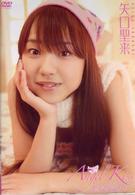 矢口聖来　Ａｎｇｅｌ　Ｋｉｓｓ　聖来姫伝説２