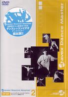 ａｖｅｘ　ＤＡＮＣＥ　ＭＡＳＴＥＲ【ＨＩＰ－ＨＯＰ】
