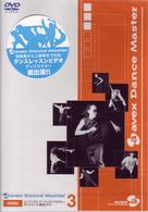 ａｖｅｘ　ＤＡＮＣＥ　ＭＡＳＴＥＲ【ＨＯＵＳＥ】