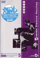 ａｖｅｘ　ＤＡＮＣＥ　ＭＡＳＴＥＲ【ＢＲＥＡＫＩＮＧ】