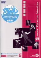 ａｖｅｘ　ＤＡＮＣＥ　ＭＡＳＴＥＲ【ＰＯＰＰＩＮＧ】