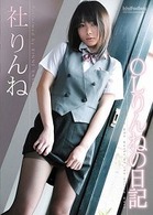 社りんね　ＯＬりんねの日記