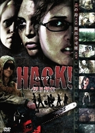 ＨＡＣＫ！－ハック！－　切り刻む
