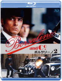ボルサリーノ２　ブルーレイ版 Ｂｌｕ－ｒａｙ　Ｄｉｓｃ