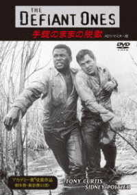 手錠のままの脱獄　ＨＤリマスター版