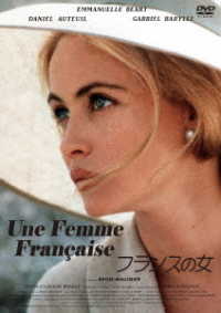 フランスの女