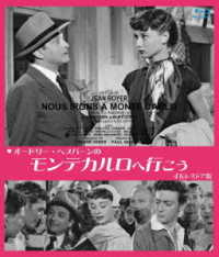 オードリー・ヘプバーンの　モンテカルロへ行こう　４Ｋレストア版　ブルーレイ Ｂｌｕ－ｒａｙ　Ｄｉｓｃ