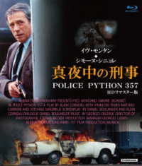 真夜中の刑事　ＰＯＬＩＣＥ　ＰＹＴＨＯＮ　３５７　ＨＤリマスター版【スペシャルプライス】ブルーレイ Ｂｌｕ－ｒａｙ　Ｄｉｓｃ