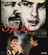 さらば友よ　スペシャルプライス　ブルーレイ（英語版ＨＤマスター＋フランス語版ＳＤ） Ｂｌｕ－ｒａｙ　Ｄｉｓｃ