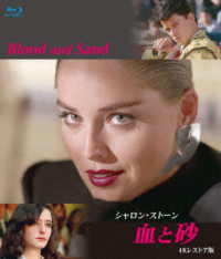 シャロン・ストーン　血と砂　４Ｋレストア版　ブルーレイ Ｂｌｕ－ｒａｙ　Ｄｉｓｃ