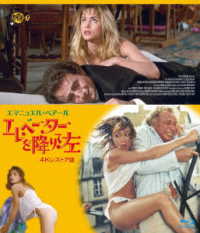 エレベーターを降りて左　４Ｋレストア版　ブルーレイ Ｂｌｕ－ｒａｙ　Ｄｉｓｃ